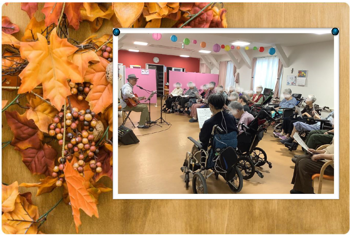 秋の音楽会を開催しました。