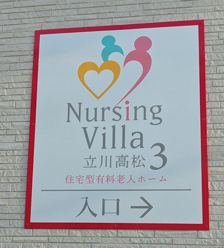 歌の会をしました🎤＆看板つきました。